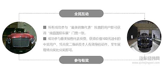 Pick Me! 南昌国际车展江西最美销售评选等你投票