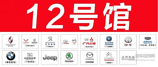 国庆购车季 2018南宁国际车展暨广西车交会明日开幕