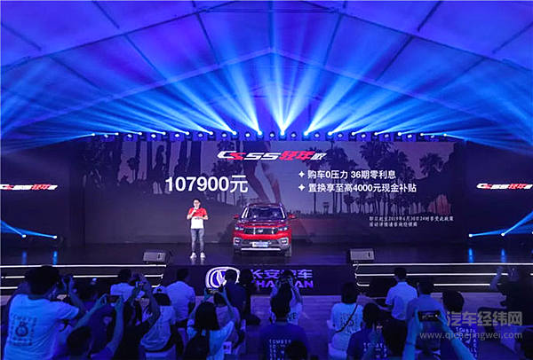 长安CS55轻年版要走“黑红”路线！