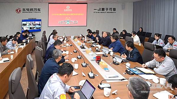 公司召開2025年黨風廉政建設工作推進會暨四季度黨群例會