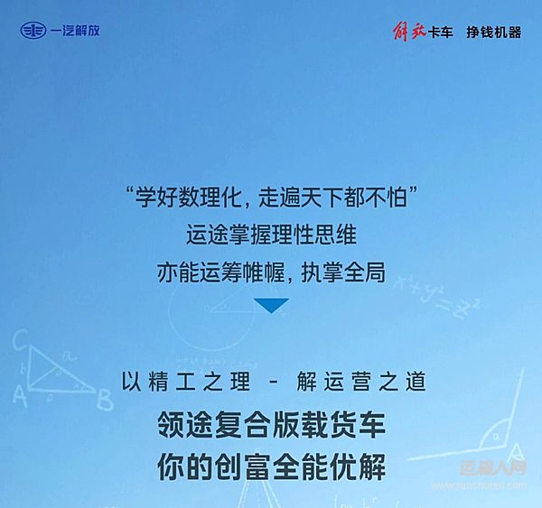 学好“数理化” 运途全程都不怕!