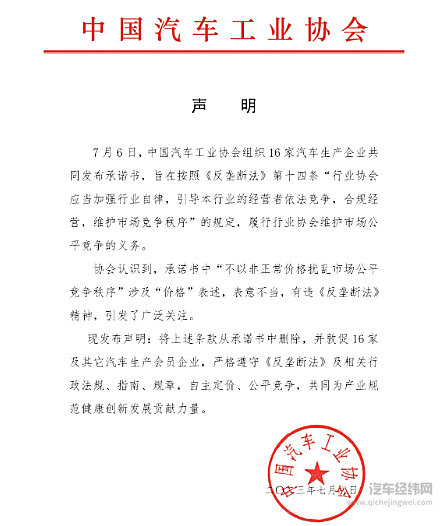 两日游的承诺书 折射出中国汽车行业的大变局