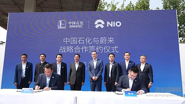 合作一周年 蔚来与中国石化共建175站