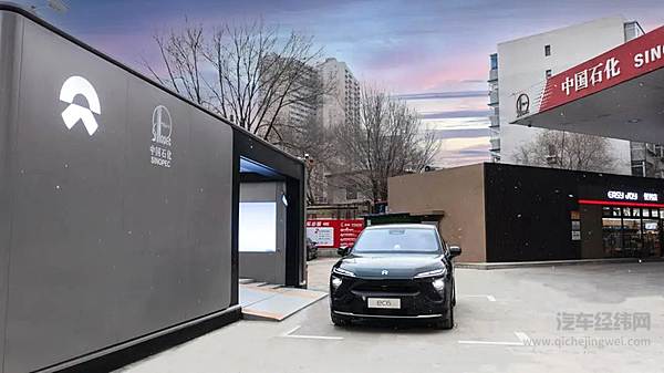 合作一周年 蔚来与中国石化共建175站