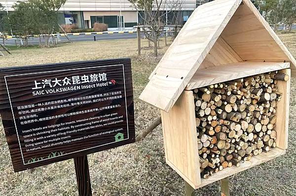 共建绿色家园 上汽大众持续建设“环境零影响”工厂