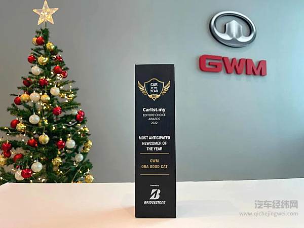 长城汽车欧拉好猫荣膺马来西亚“最受期待新车”大奖
