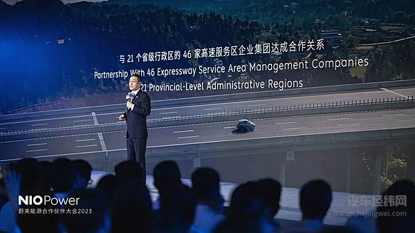 携众力建千站 蔚来能源合作伙伴大会召开