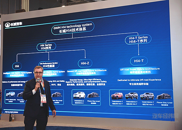 中国车企集体出海参展 有哪些亮眼产品技术值得关注？