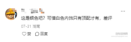 10万级新能源家轿二选一 吉利银河A7与风云A8谁更强？