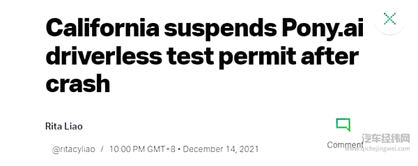 美国自动驾驶牌照被吊销 小马智行的路在何方？