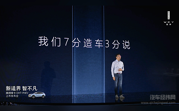 开辟“0焦虑智能电动”全新品类 摩卡DHT-PHEV全球上市