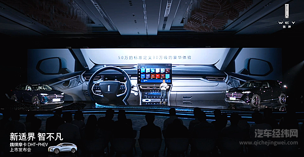 开辟“0焦虑智能电动”全新品类 摩卡DHT-PHEV全球上市