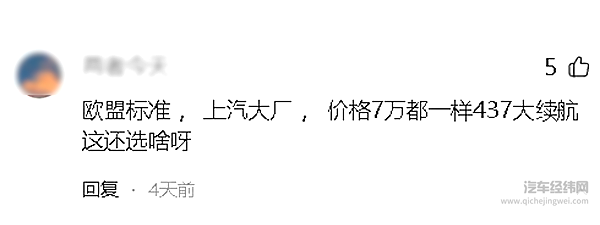 从欧洲销冠到本土“真香”：MG4把性价比玩成了 “凡尔赛”