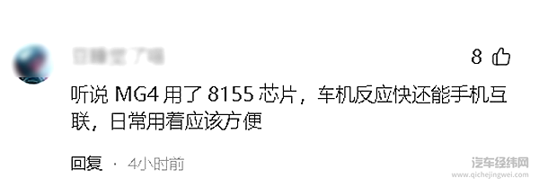 从欧洲销冠到本土“真香”：MG4把性价比玩成了 “凡尔赛”