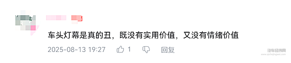 HUAWEI全家桶加持 全新岚图知音能打一个翻身仗吗？