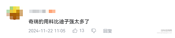 10万级混动SUV实力比拼 全新瑞虎7 C-DM 和启源Q05谁更强？