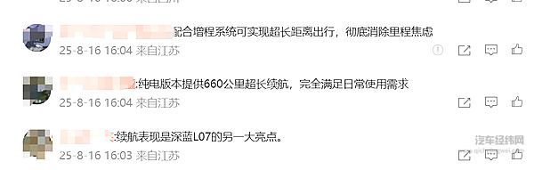 深蓝L07杀入10万级 华为智驾变成了“白菜价”？