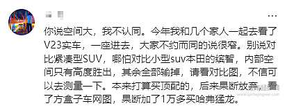 10万级SUV的油电之争 领克06 Relive与奇瑞iCAR V23你选谁？