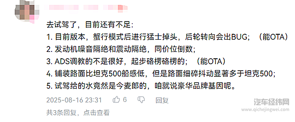 硬派越野遇上华为全家桶 东风猛士M817不简单
