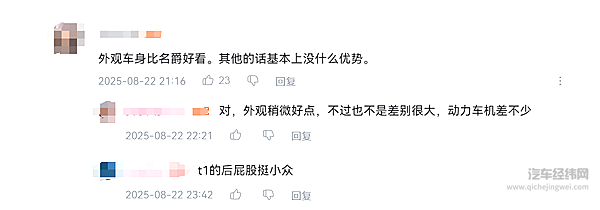 极狐T1遇上吉利星愿 谁才是10万纯电市场的王者？