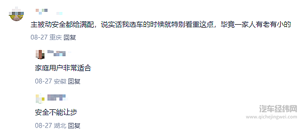 预售25.99万元起 传祺向往S9值得入手吗？