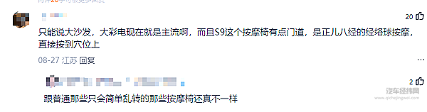 预售25.99万元起 传祺向往S9值得入手吗？