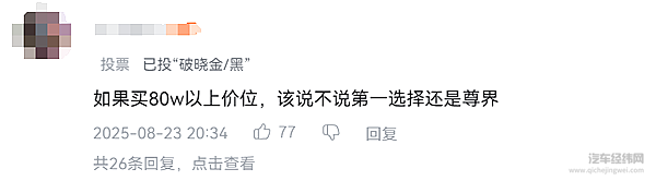 尊界S800直逼保时捷 百万级市场格局要生变？