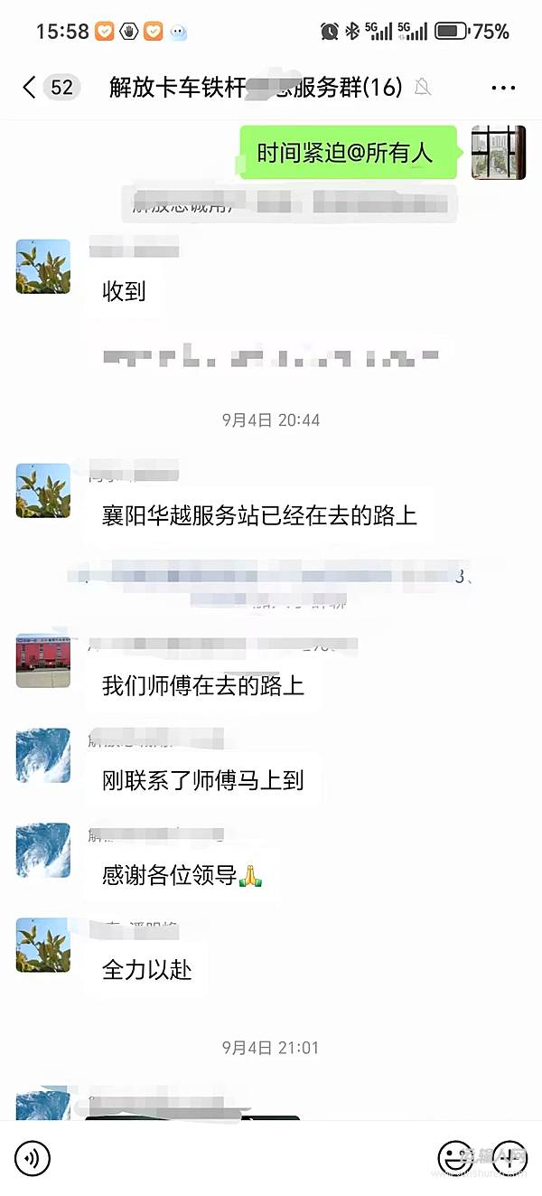 24小時(shí)近千公里緊急馳援 解放“感動(dòng)服務(wù)”用心護(hù)航
