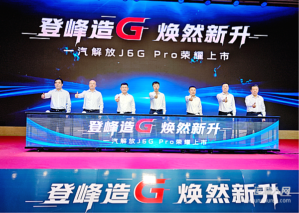 一汽解放J6G Pro上市：四大核心亮點(diǎn) 鑄就Pro級(jí)中卡新體驗(yàn)