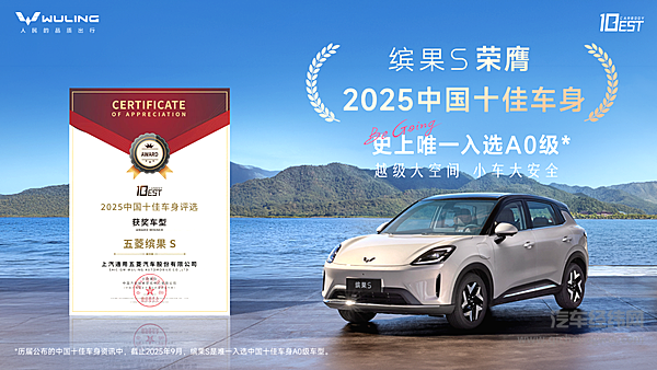 置换补贴价6.38万元起，“高质感缤纷座驾”缤果S正式上市！