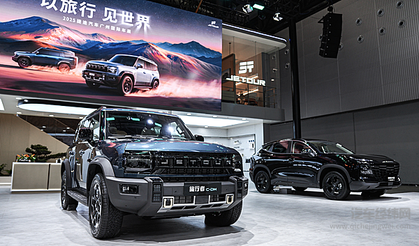 捷途2026款旅行者双车上市 限时12.49万起解锁长途旅行新方式