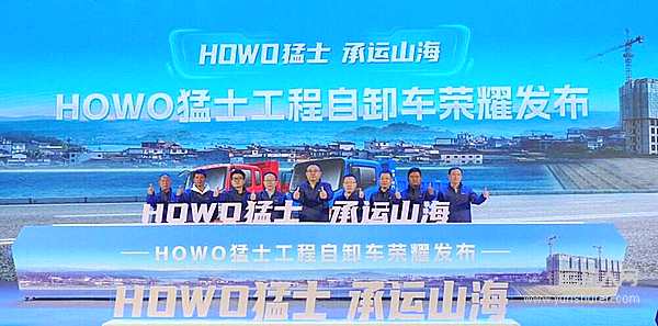 中國(guó)重汽HOWO輕卡發(fā)布猛士系列 補(bǔ)齊工程運(yùn)輸產(chǎn)品版圖