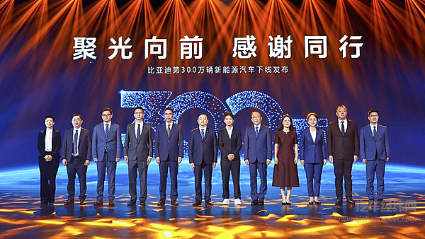 首个达成300万辆新能源汽车下线的中国品牌 比亚迪全新品牌矩阵首发亮相
