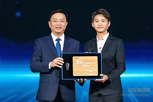 王霜成为比亚迪第300万辆新能源汽车海豹车主