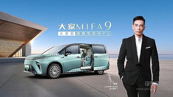 中国香港男演员陈豪成为上汽大通MAXUS“大家”品牌首席推荐官