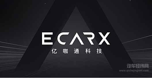 亿咖通上市是吉利逆势而为的选择？