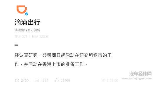 亿咖通上市是吉利逆势而为的选择？