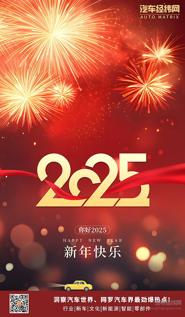 日迈月征 朝暮轮转 元旦快乐！