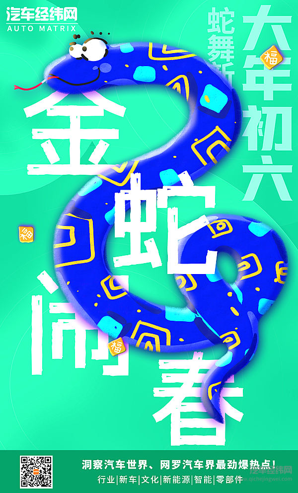 初六：马到成功 初六好运长