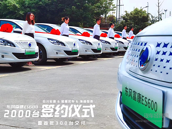 东风车型频交付 东风风神皓极盲订24小时过万