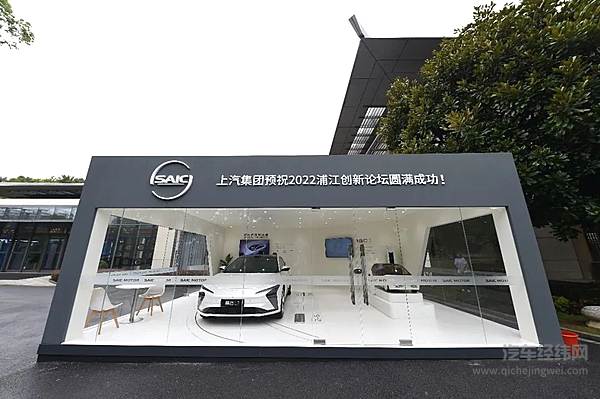 上汽集团携旗下重磅车型登陆2022“浦江创新论坛”