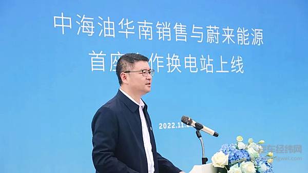 蔚来与中国海油首批合作换电站正式上线