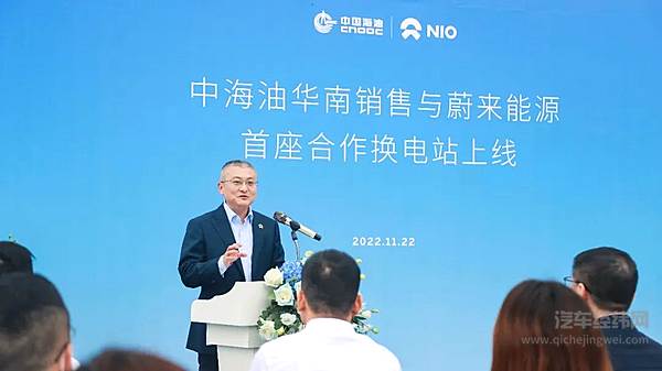 蔚来与中国海油首批合作换电站正式上线