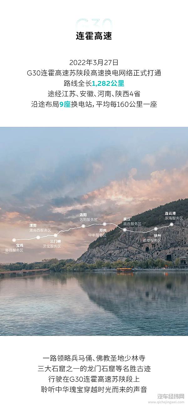 五纵三横四大都市圈 高速换电网络正式建成