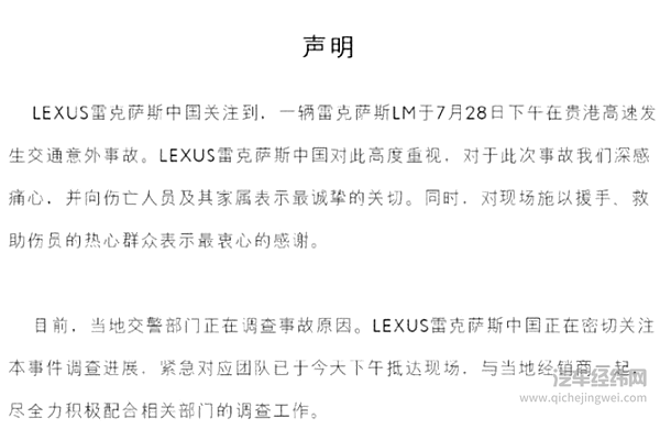 车门焊死成真 雷克萨斯LM事故能带给我们哪些启示？