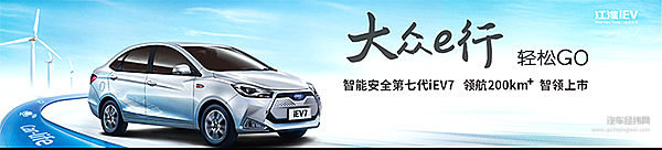 江淮牵手国际巨头，创新引领新能源共享新格局