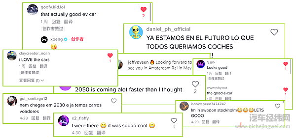 ——来自TikTok和Instagram的网友评论