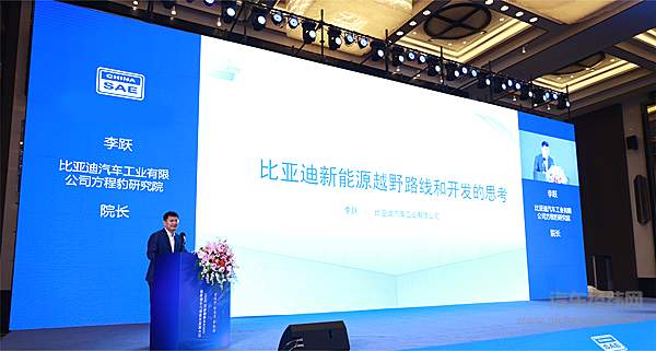 2024首届越野车&SUV新能源化与智能化发展大会圆满闭幕