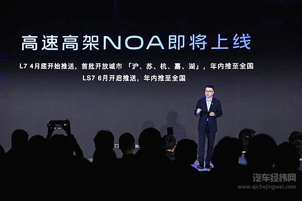 行业首个D.L.P.人工智能模型正式发布 智己IM AD NOA官宣上线