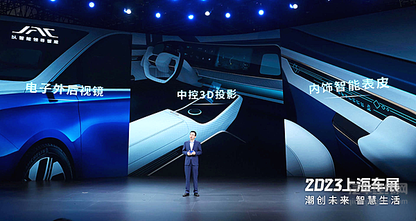 MUSE架构赋能，江淮瑞风首款概念车亮相上海车展